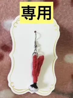 【専用】　インディアカ　シャトル　あみぐるみ　極小　ピアス用
