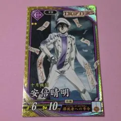 安倍晴明️(DRIFTERS️️) ️️⭕️ 英傑大戦