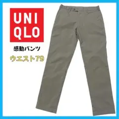 UNIQLO 感動パンツ ウルトラライト コットンライク ベージュ 79 夏