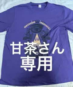 アレハンドロ・ホドロフスキー　Tシャツ　新品　Holy Mountain