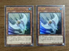 遊戯王 白棘鱏 定期購読特典 2枚
