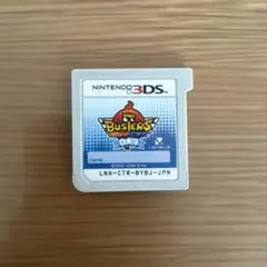 妖怪ウォッチ バスターズ (特典付き)