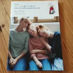 ニームと過ごす毎日 NIMES 2010 SPRING/SUMMER COLL…