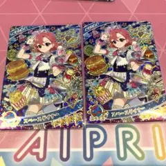 アイプリ スペースダイナー おとめ 2枚セット
