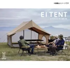 DOD エイテント タン T5-668-TN