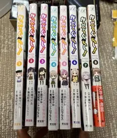 [一部訳あり]がっこうぐらし 1～8巻まで まとめ売り