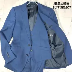 【美品】SUIT SELECT スリーピース スーツ　ネイビー L相当