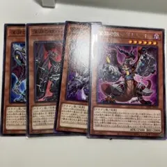 遊戯王　マグナムート　他3枚