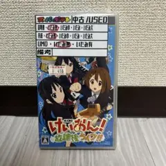 PSP-ソフト-けいおん！放課後ライブ