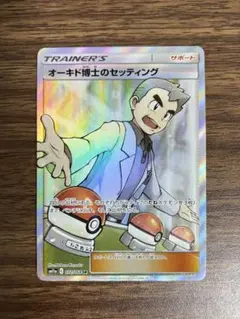 ポケカ オーキド博士のセッティングsr