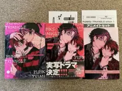 PUNKS△TRIANGLE stitch 1 全巻 沖田有帆 BL 新刊 特典