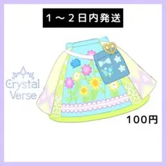アイプリバース　もりのフラワーショップ　ボトムス