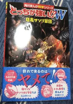 どっちが強い!?W 猛毒サソリ軍団