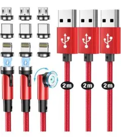 マグネット 充電ケーブル USB充電 磁気ケーブル3本セッと9個磁気端子