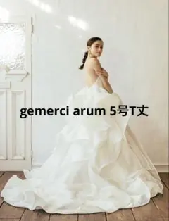 【mini225】gemerci アルム arum ～アルム～ - gemerci