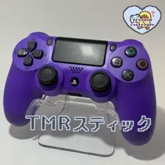 PS4 デュアルショック4 TMRスティック パープル
