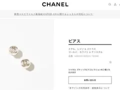 シャネル CHANEL ピアス パール レシートあり 新品未使用品