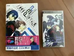 ペルソナ3ポータブル PSP 攻略本