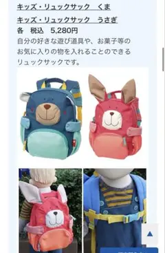 ウサギデザイン キッズリュック
