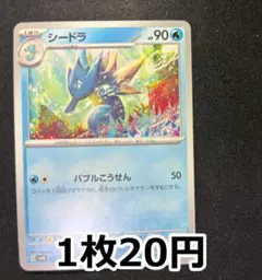 シードラ