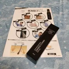 トリムクール 制汗スプレー【新品未開封品】