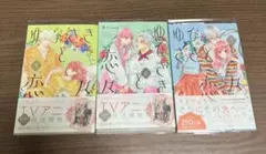 ゆびさきと恋々　5,6,7巻　セット