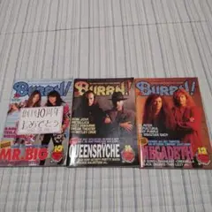 BURRN! 10周年記念号 MR.BIG特集、1994年10月11月12月号