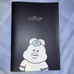 ノート んぽちゃむ
