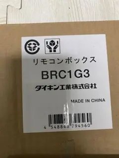 ダイキン ワイヤードリモコン BRC1G3