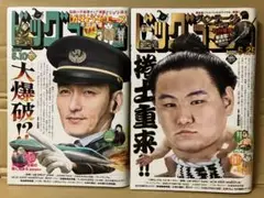 9号 10号 ビッグコミック
