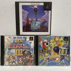 アークザラッド Best版 DX人生ゲームⅢ ボンバーマンワールド 3点セット