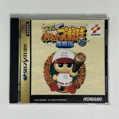セガサターン『実況パワフルプロ野球'95 開幕版』