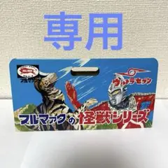 ブルマァク　復刻版怪獣シリーズ　プラチク星人【未開封】 2025年最新】ブルマァク プラチク星人の人気アイテム - メルカリ