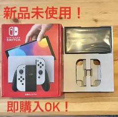 Switch本体有機EL JCホワイト