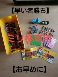 ☆LEGOブロックまとめ売り☆
