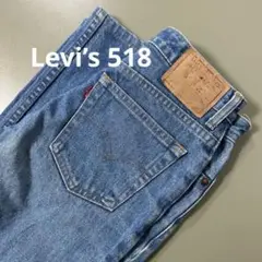 Levi’s 518 デニムパンツ W29 ヴィンテージ風