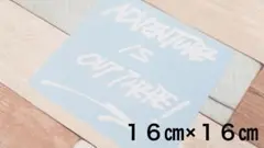 アドベンチャーイズアウトゼア ステッカー 16㎝×16㎝ マットホワイト