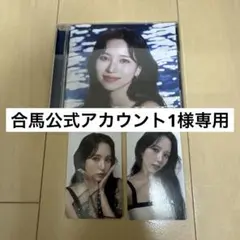 ミナ版CD.トレカ2枚