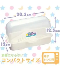 レック　哺乳瓶消毒器　コンパクト　一本用