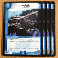 02064 一角魚