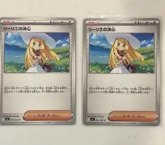 リーリエの決心2枚　U [M1L 062/063]拡張パック メガブレイブ