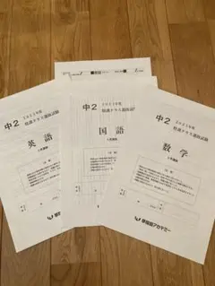 早稲アカ　特訓クラス選抜テスト　2023年度 中2 9月