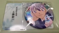 名探偵コナン 採光キラキラカンバッジコレクション 工藤新一