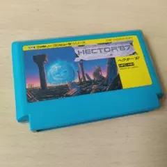 ファミコンソフト ヘクター’87 tr