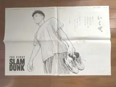 THE FIRSTSLAM DUNK 朝日新聞 広告