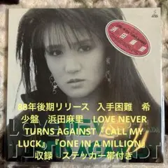 浜田麻里バンドスコアLOVE NEVER TURNS AGAINST 浜田麻里バンドスコアLOVE NEVER TURNS AGAINST - メルカリ