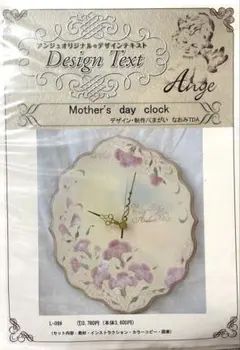 ☆くまがいなおみデザイン☆Mother's day clock