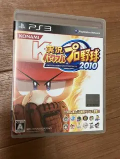 プレステ3 パワフルプロ野球　コナミ