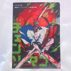チェンソーマン レゼ編 クリアファイル 映画 前売り ムビチケ 特典