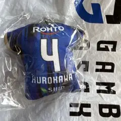 ガンバ大阪　黒川圭介選手キーホルダー